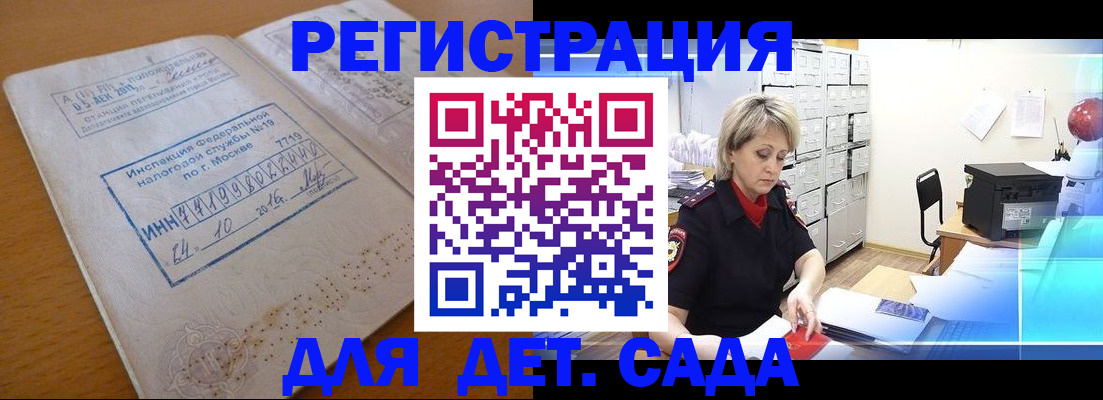 временная регистрация в квартире в Новокузнецке