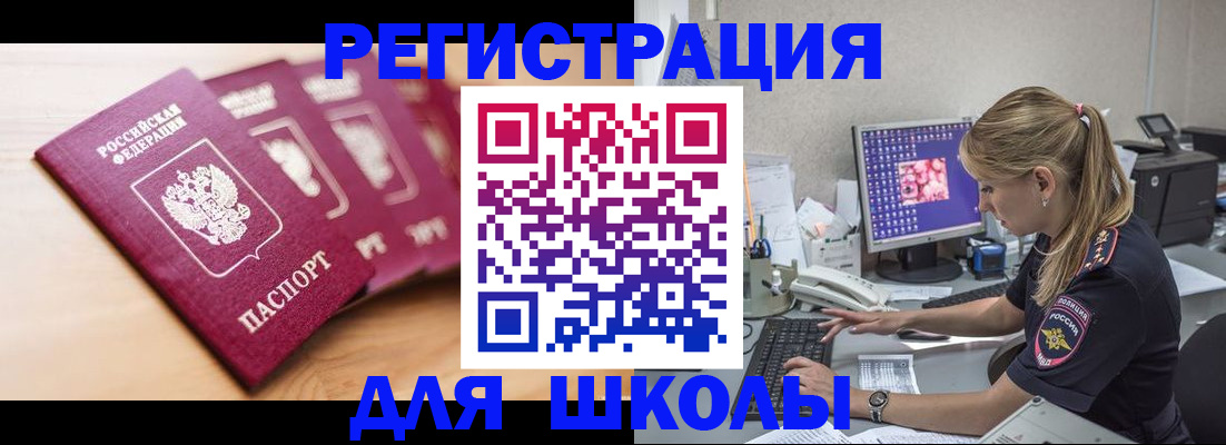 временная регистрация госуслуги в Новокузнецке